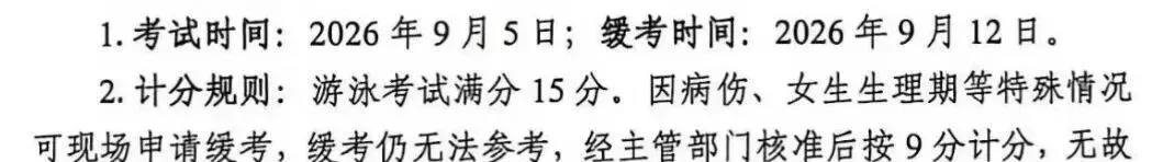 最早9月5日开考!事关苏州中考-第2张图片-四季读书网
