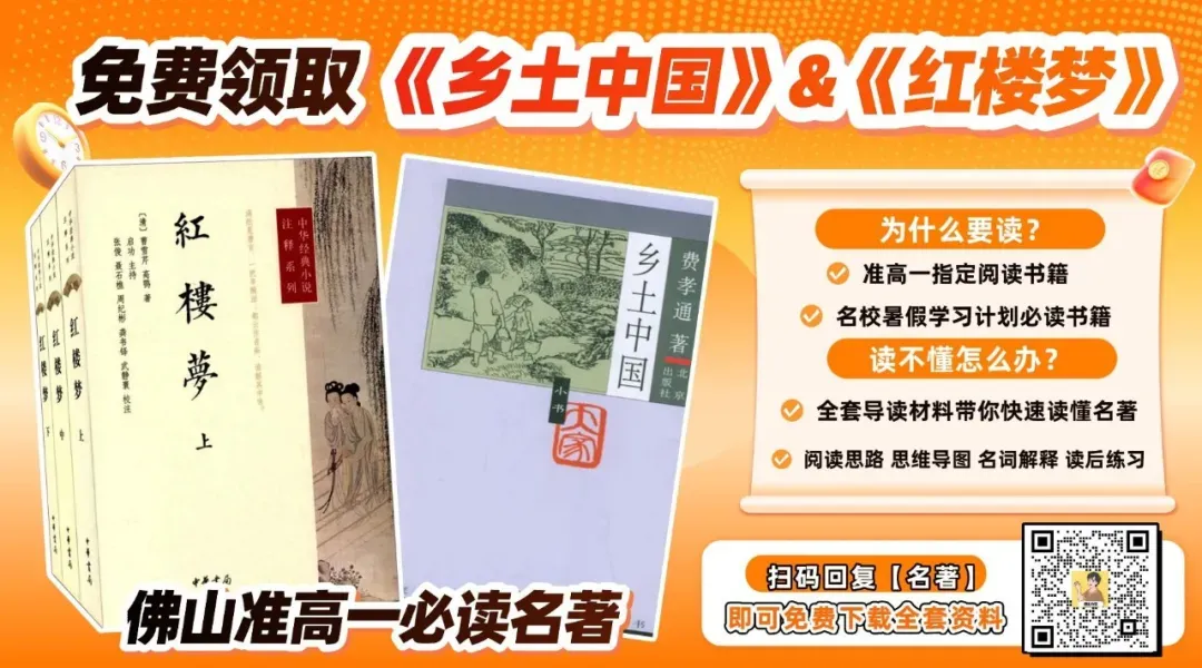 中考大放水、开学考难度飙升?佛山各高中往年开学考试卷&答案汇总→-第6张图片-四季读书网