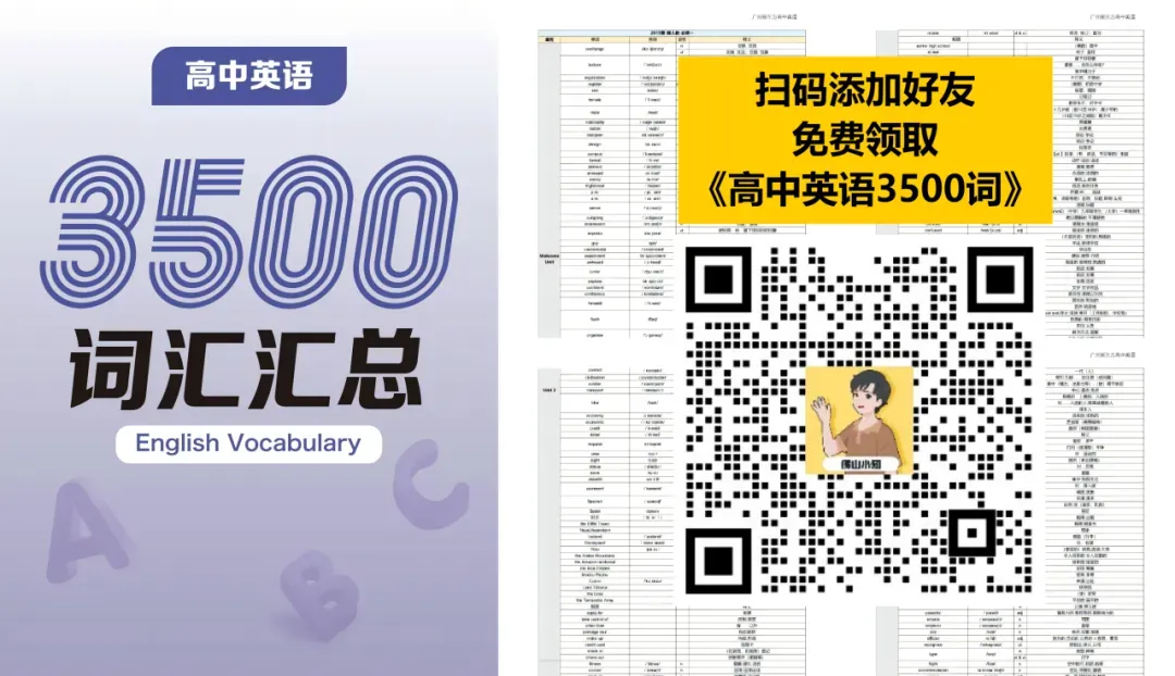 中考大放水、开学考难度飙升?佛山各高中往年开学考试卷&答案汇总→-第7张图片-四季读书网