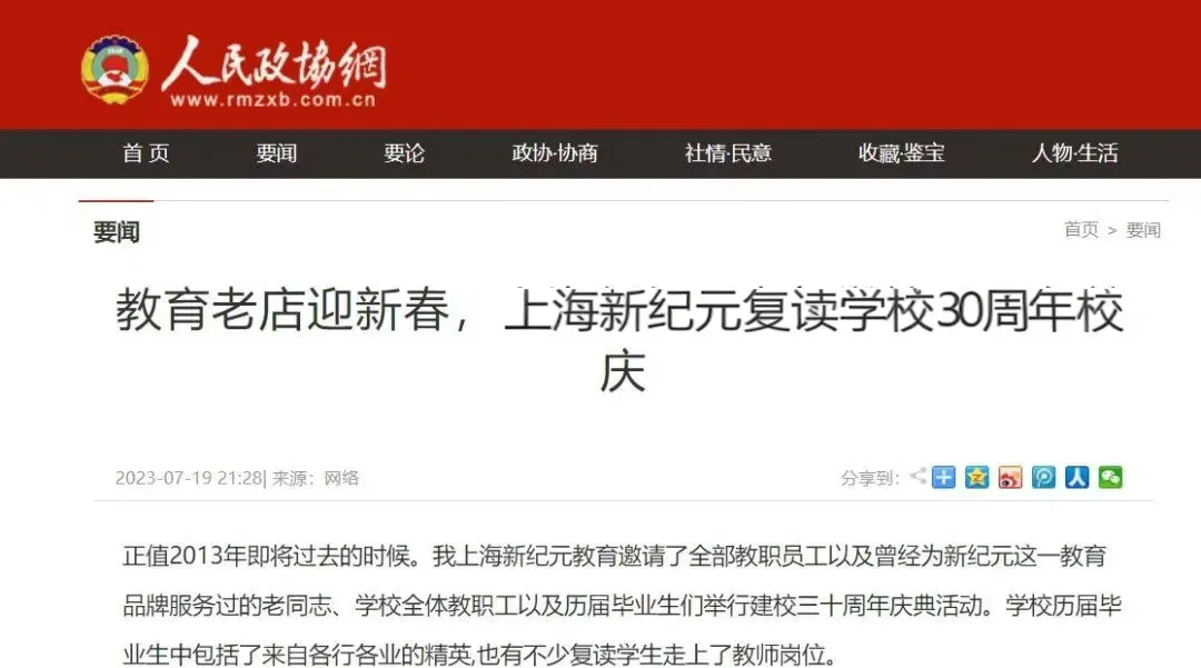 上海中考复读不仅仅为了录取理想高中,附一年政策、成本、风险、提分全讲透-第1张图片-四季读书网