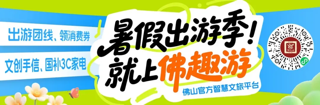 2026年佛山市中考第三批分数线公布-第1张图片-四季读书网
