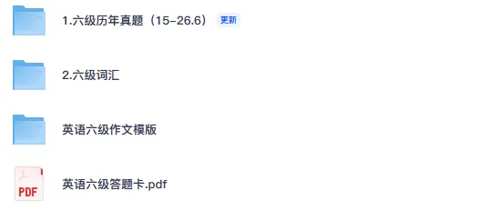 2016-2026.6英语四级六级真题及答案解析PDF版可打印-第3张图片-四季读书网