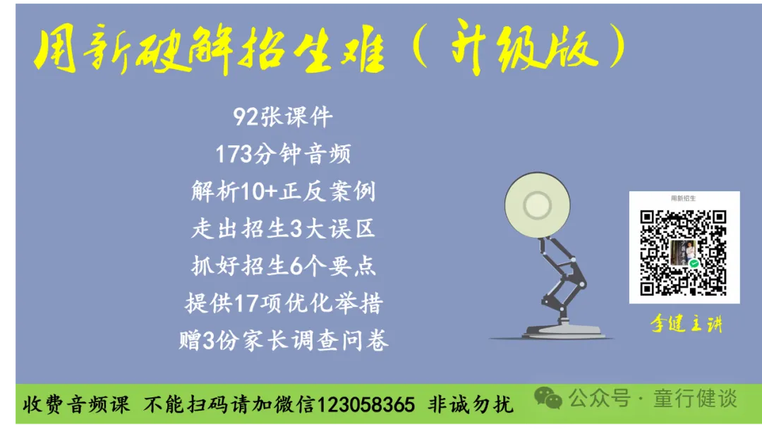 高考和中考揭榜,让毕业生成为幼儿园最闪亮的“金字招牌”!-第6张图片-四季读书网 高考和中考揭榜,让毕业生成为幼儿园最闪亮的“金字招牌”!-第6张图片-四季读书网