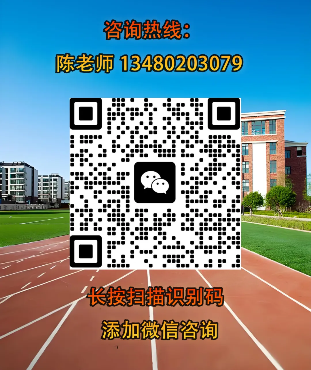 惠州 2026 中考必存!普高录取收官,中职投档 + 补录捡漏时间表一览-第11张图片-四季读书网 惠州 2026 中考必存!普高录取收官,中职投档 + 补录捡漏时间表一览-第11张图片-四季读书网