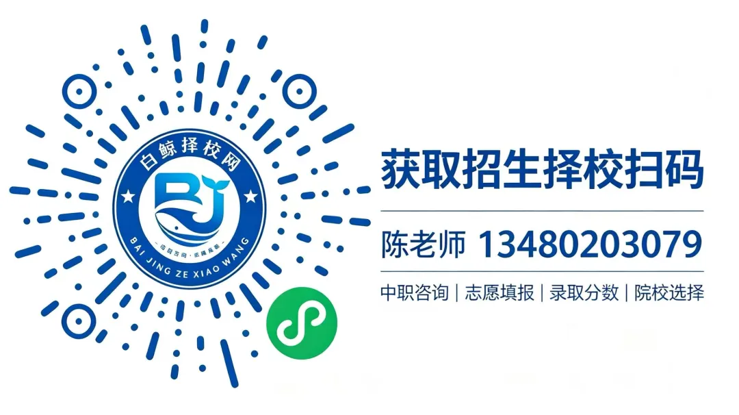 惠州 2026 中考必存!普高录取收官,中职投档 + 补录捡漏时间表一览-第13张图片-四季读书网 惠州 2026 中考必存!普高录取收官,中职投档 + 补录捡漏时间表一览-第13张图片-四季读书网