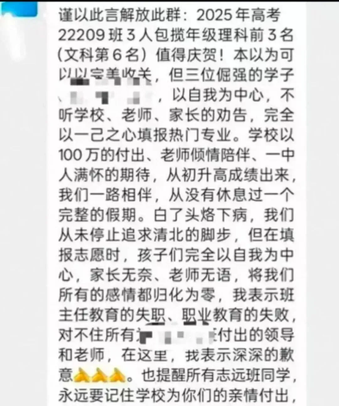 当一所私立高中砸3000万“买”中考高分学生-第2张图片-四季读书网