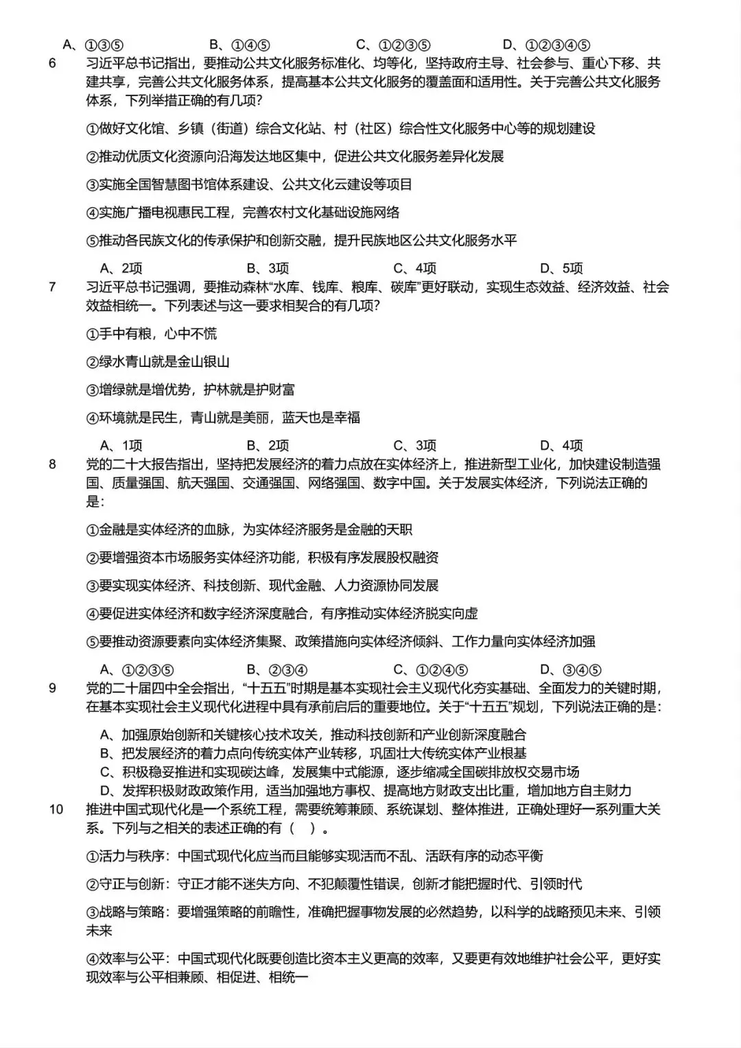 【2005-2026】湖北省考历年真题及答案合集-第2张图片-四季读书网