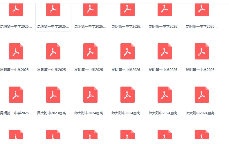 新高一开学考真题合集|可到金诺个性化各个校区让老师免费帮忙批改试卷~-第2张图片-四季读书网