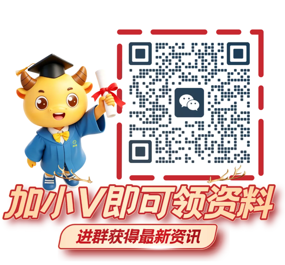 新高一开学考真题合集|可到金诺个性化各个校区让老师免费帮忙批改试卷~-第6张图片-四季读书网
