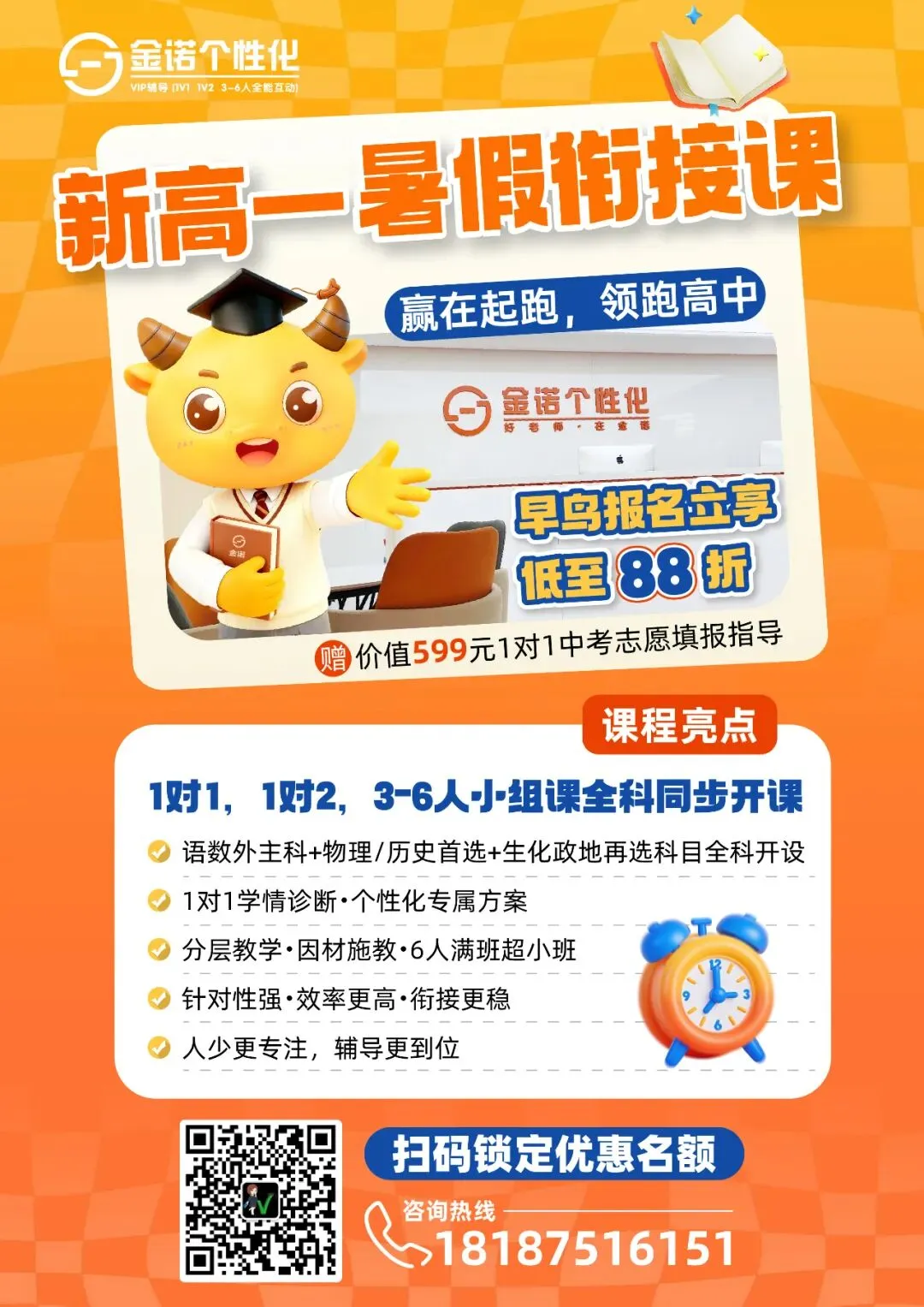 新高一开学考真题合集|可到金诺个性化各个校区让老师免费帮忙批改试卷~-第7张图片-四季读书网