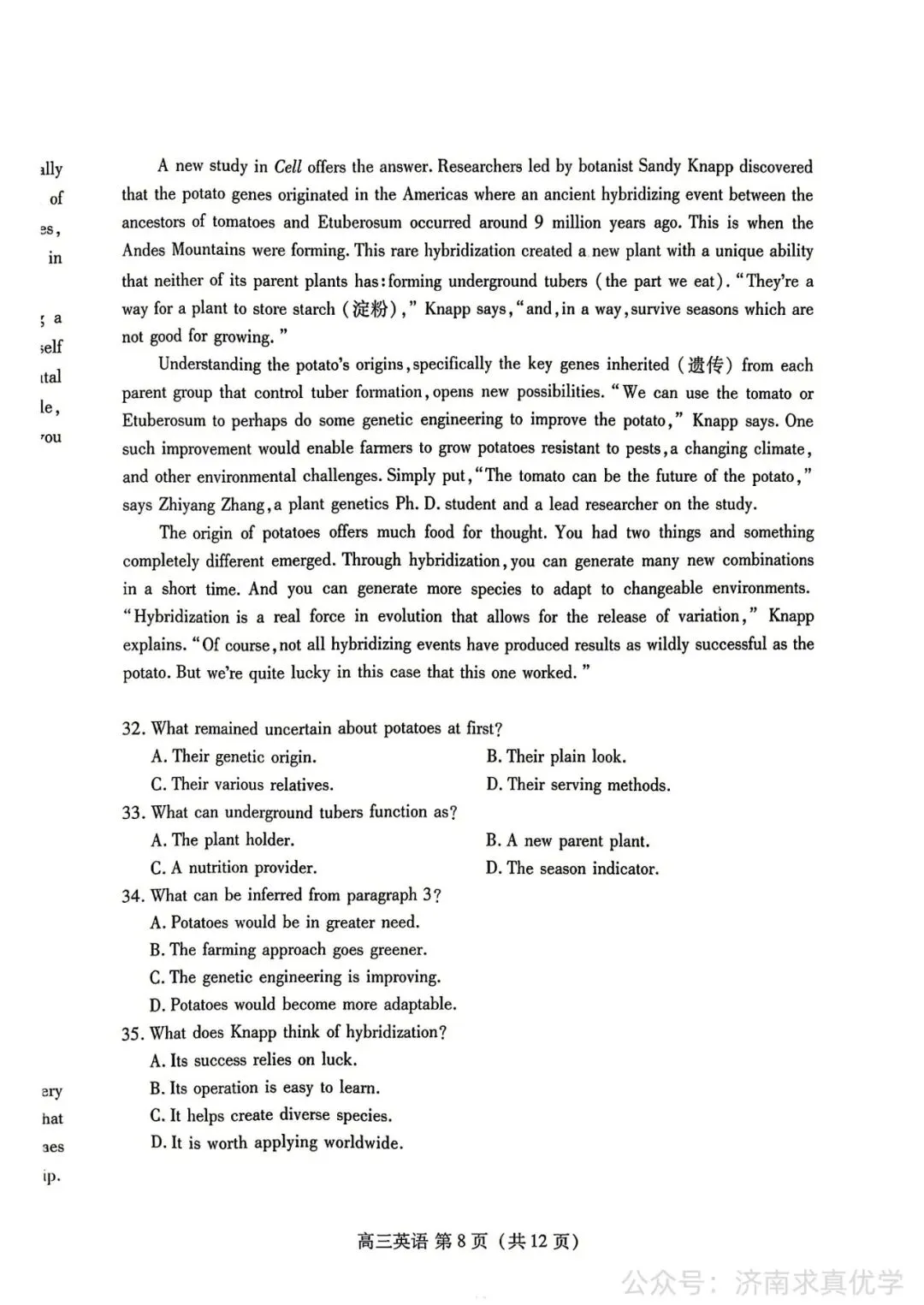 【真题】25.9潍坊市新高三摸底考试英语试题-第8张图片-四季读书网