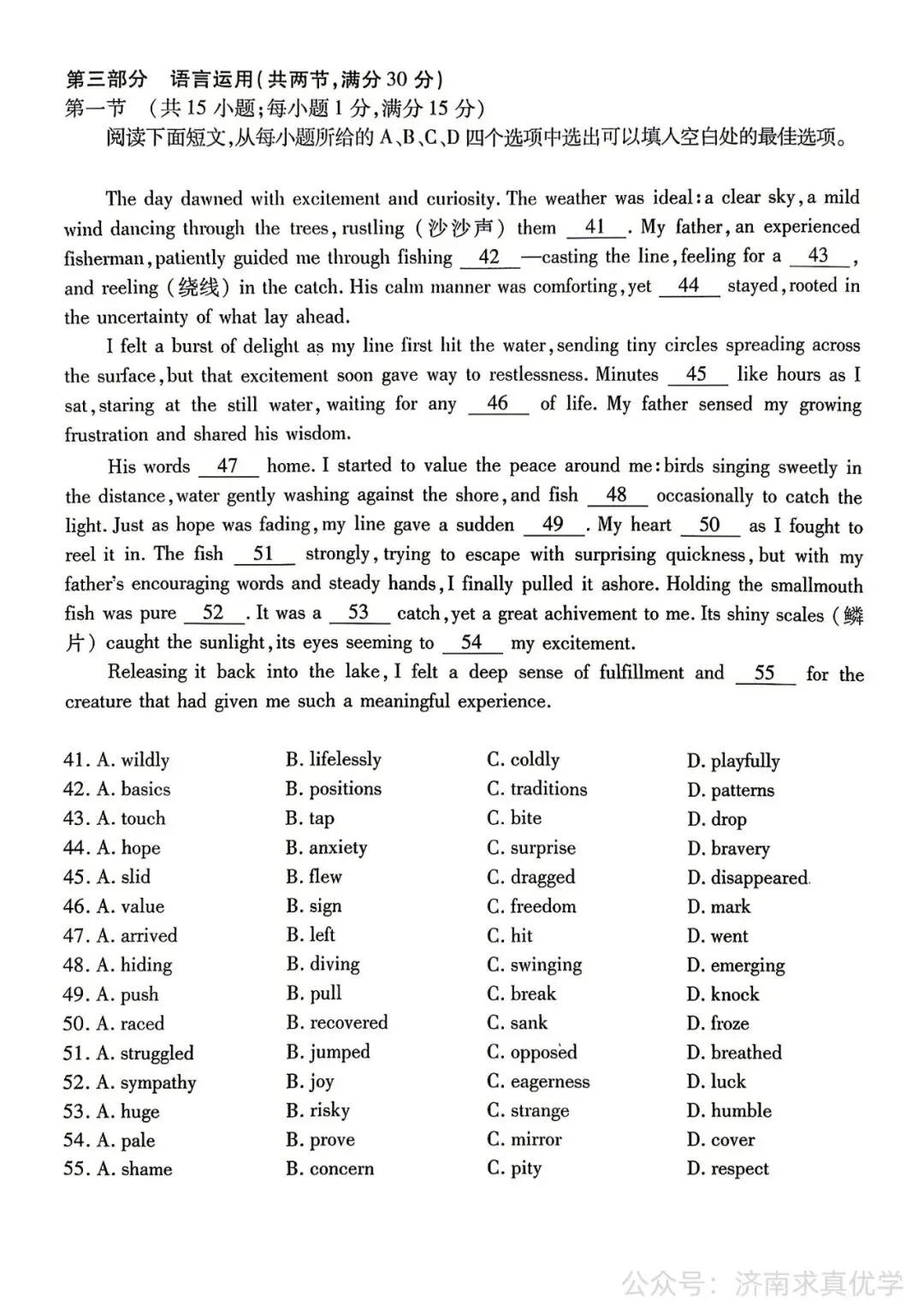 【真题】25.9潍坊市新高三摸底考试英语试题-第10张图片-四季读书网