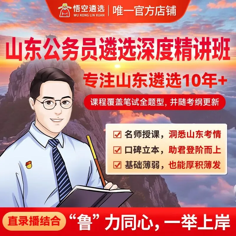 2026山东遴选真题解析·第三弹:加快推动储能项目落地的“公开信”,怎么写才是标准答案!-第3张图片-四季读书网