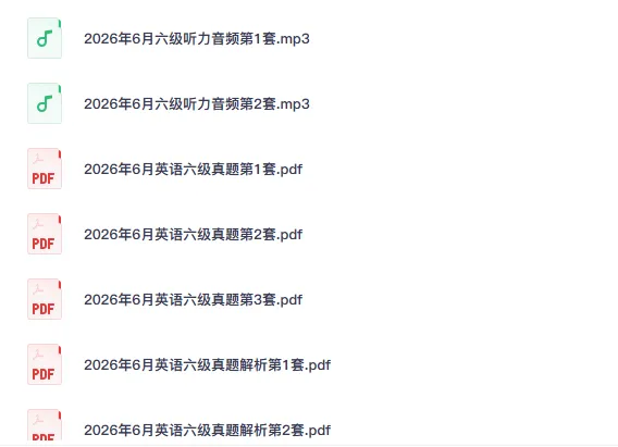 【大学英语六级】2026年6月六级真题与答案解析完整版电子PDF-第3张图片-四季读书网