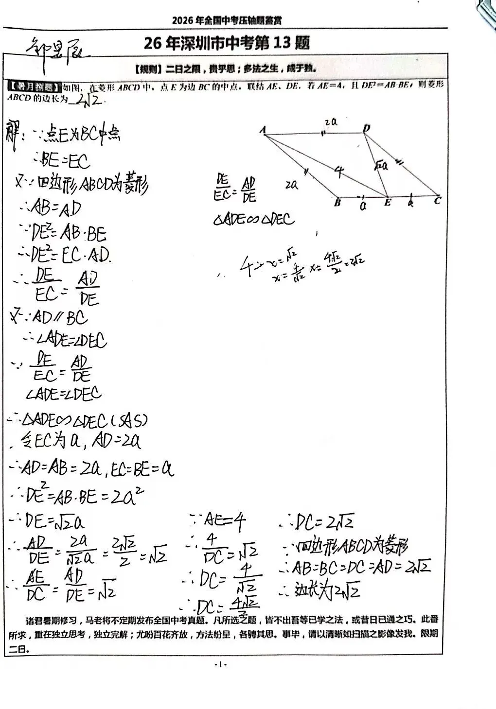 全国中考真题选——暑月捌题-第9张图片-四季读书网