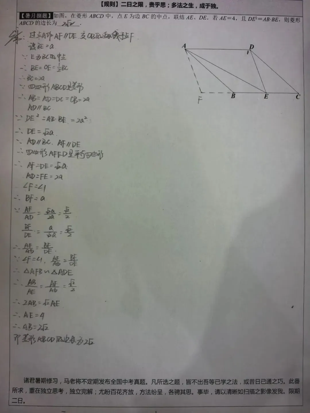 全国中考真题选——暑月捌题-第13张图片-四季读书网