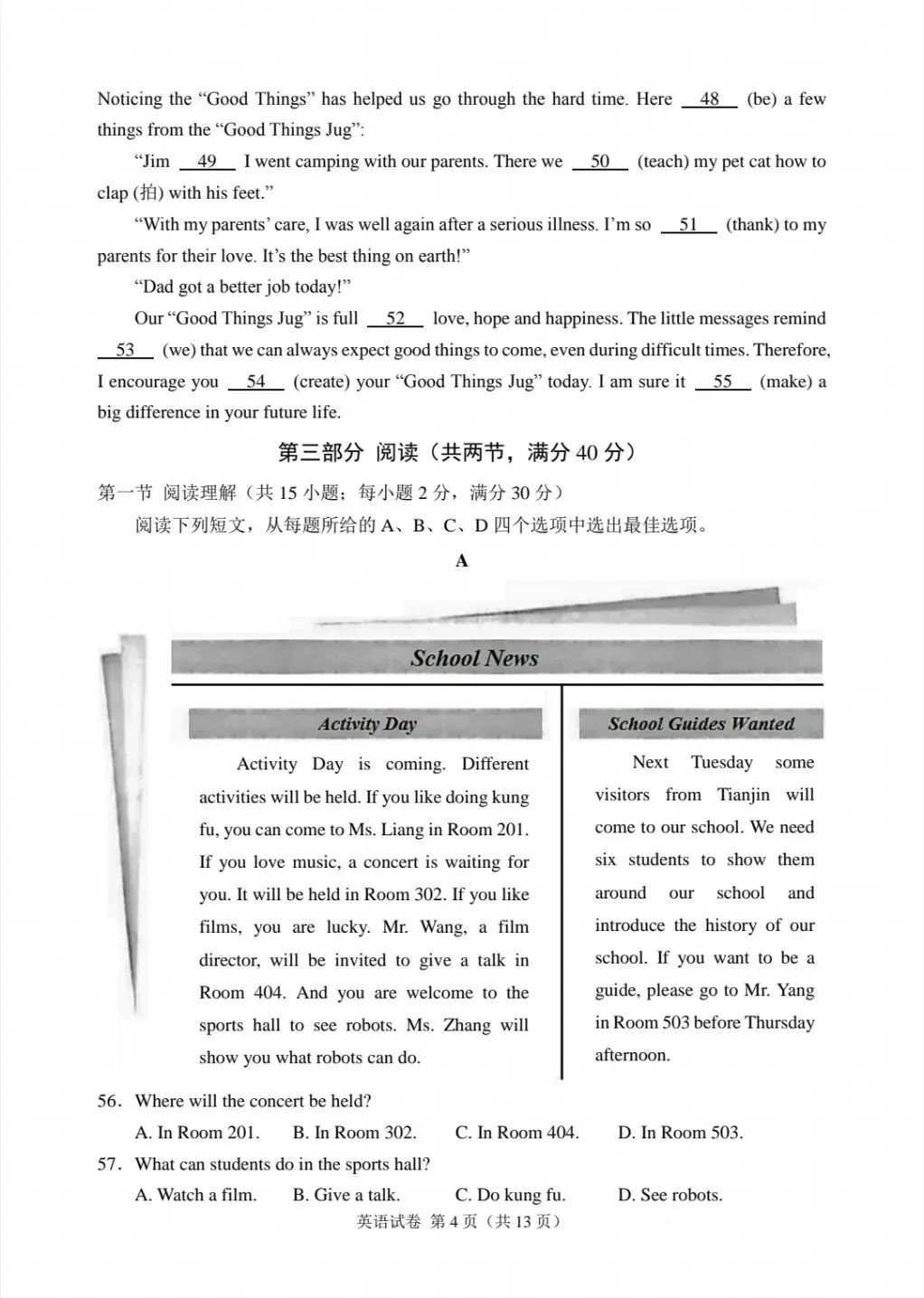 2025年河北省中考英语真题(含答案)-第4张图片-四季读书网