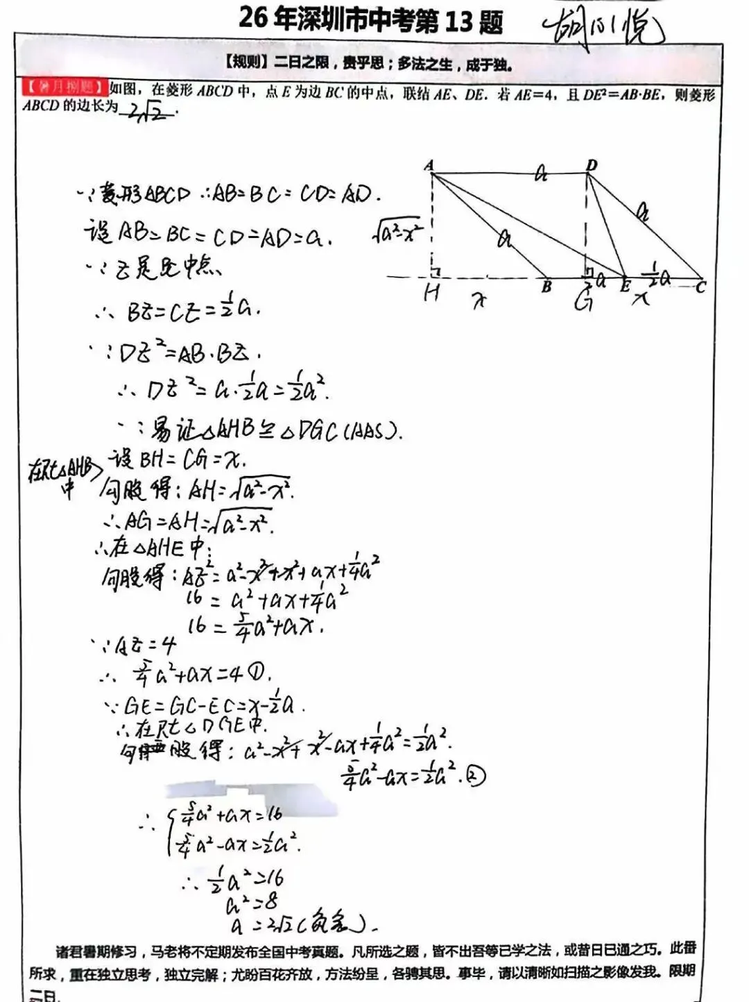 全国中考真题选——暑月捌题-第27张图片-四季读书网