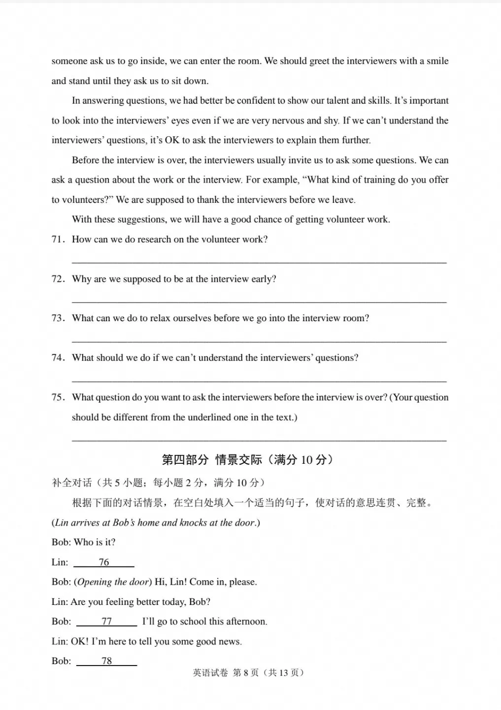 2025年河北省中考英语真题(含答案)-第8张图片-四季读书网