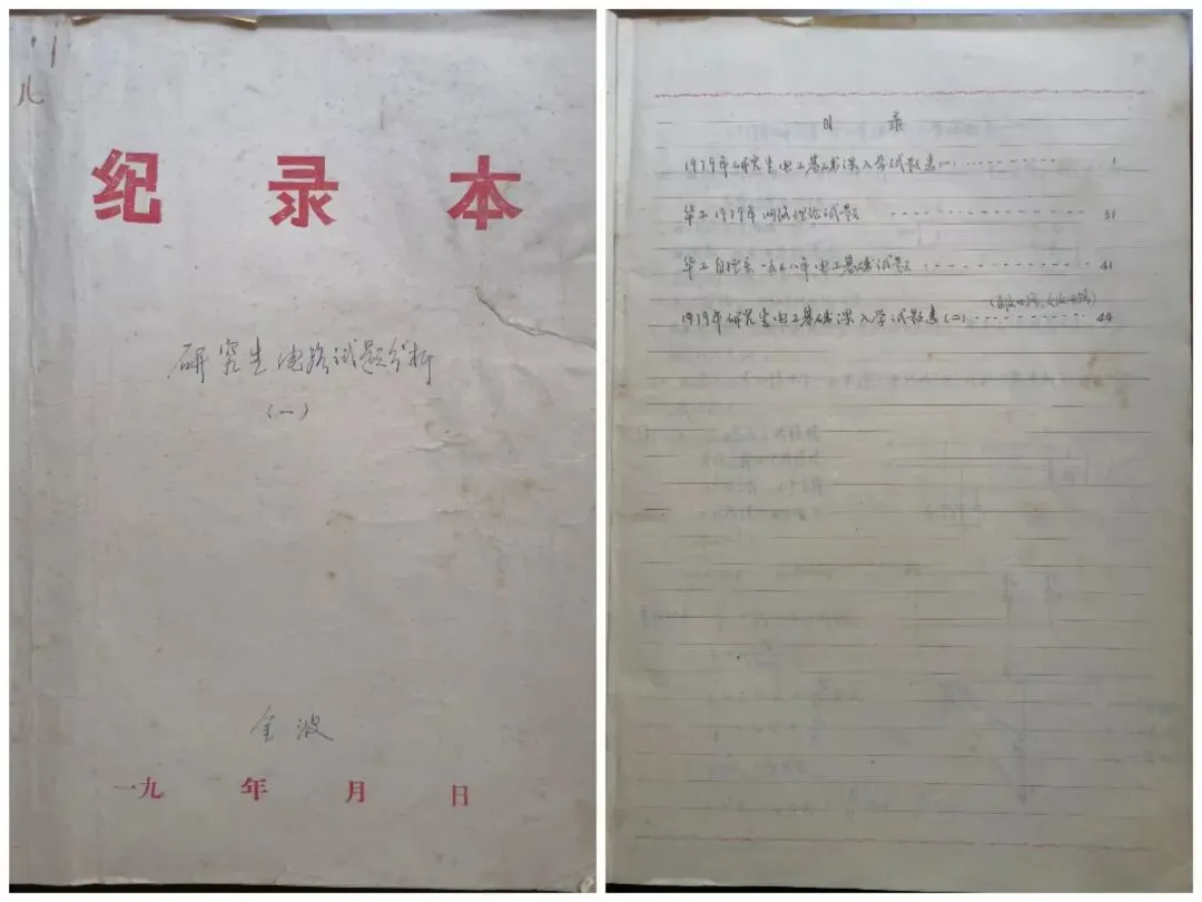 我为什么要做考研试题-第1张图片-四季读书网