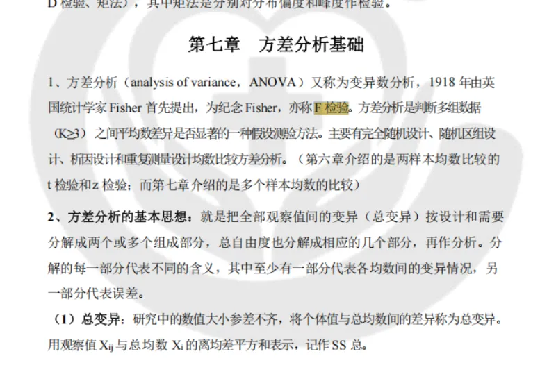 中国疾控中心公卫考研真题回顾-第2张图片-四季读书网