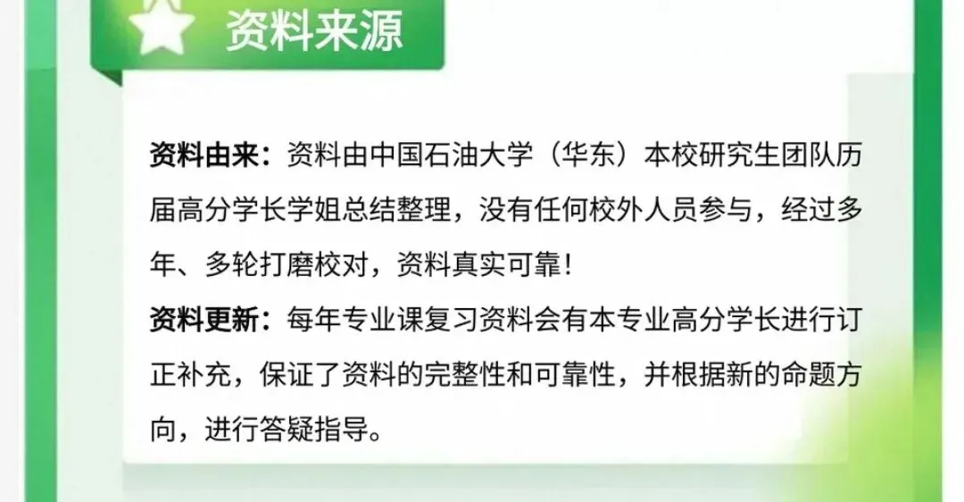 27年829自动控制理论考试大纲考研真题中国石油大学华东考研专业课829自动控制理论考试大纲历年真题-第6张图片-四季读书网