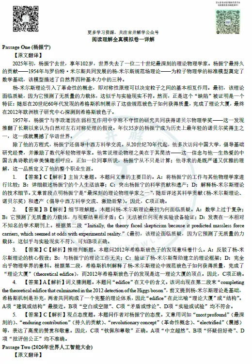 吉大本科生入学英语分级考试阅读全真模拟卷来啦!一篇带你搞定分级考阅读-第4张图片-四季读书网