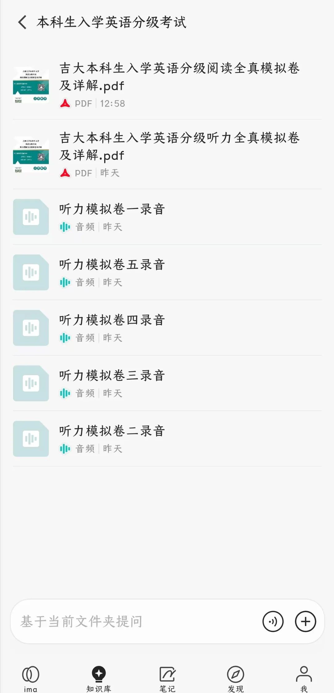 吉大本科生入学英语分级考试阅读全真模拟卷来啦!一篇带你搞定分级考阅读-第6张图片-四季读书网