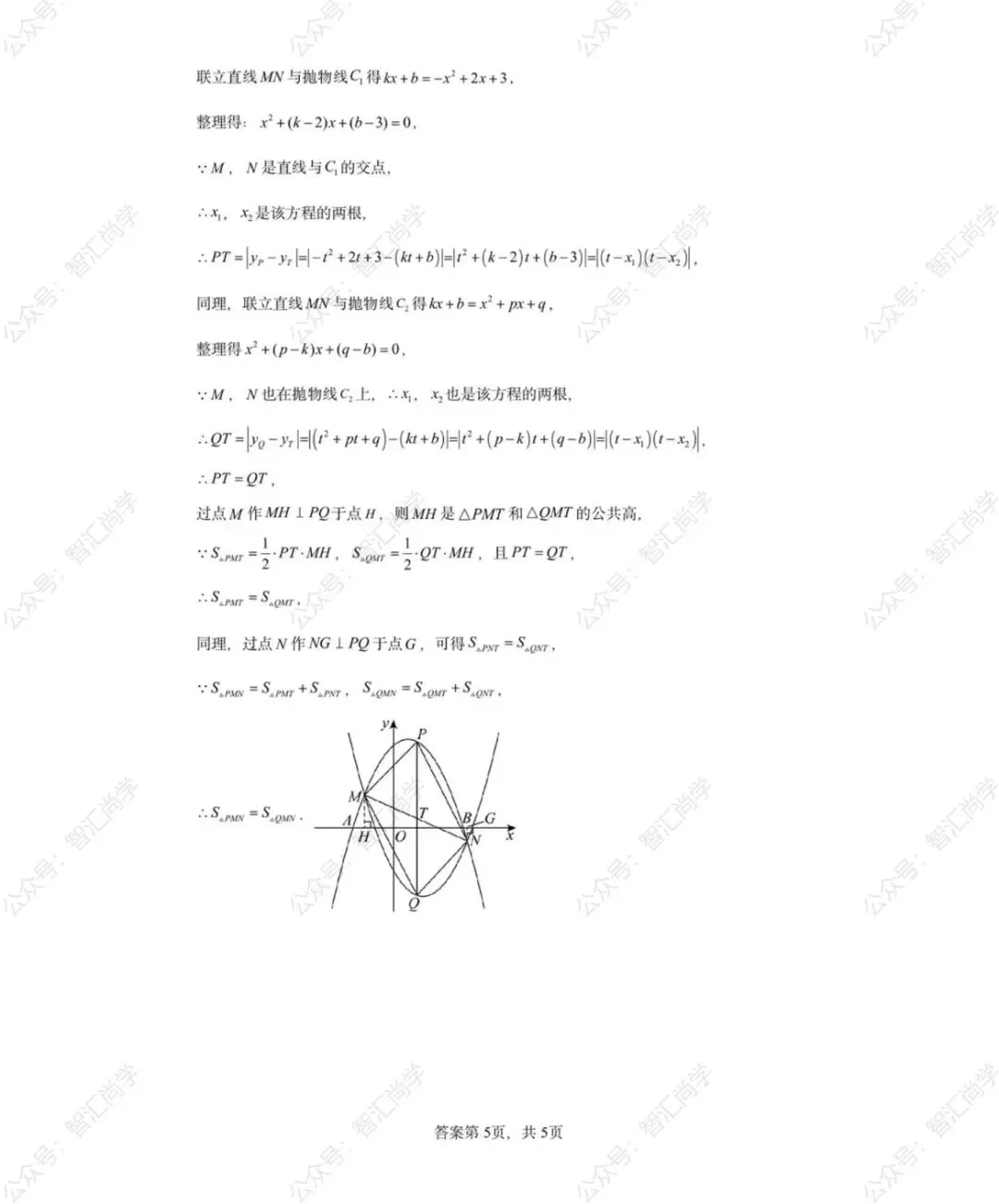 2026年武汉市初中毕业生学业考试数学试卷-第11张图片-四季读书网