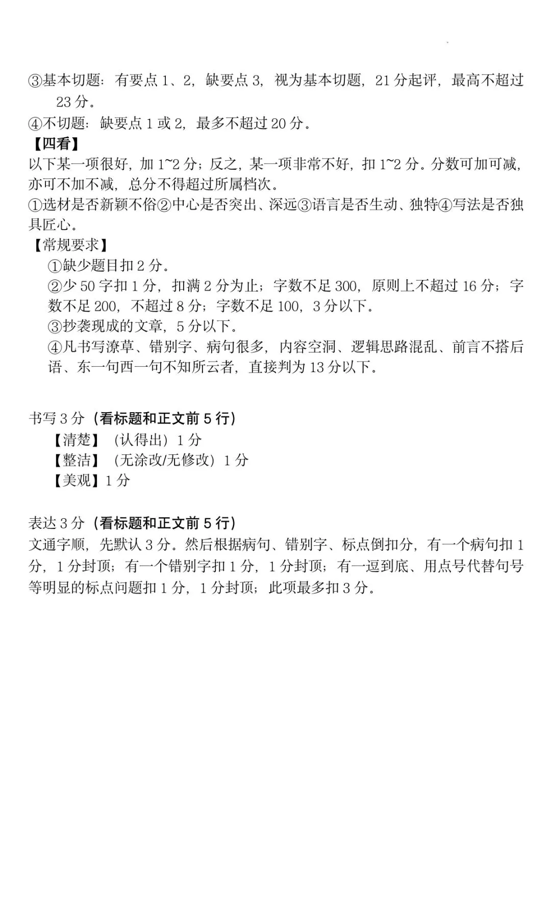初二期中|2025南京初二栖霞期中语文试卷(含答案)-第13张图片-四季读书网