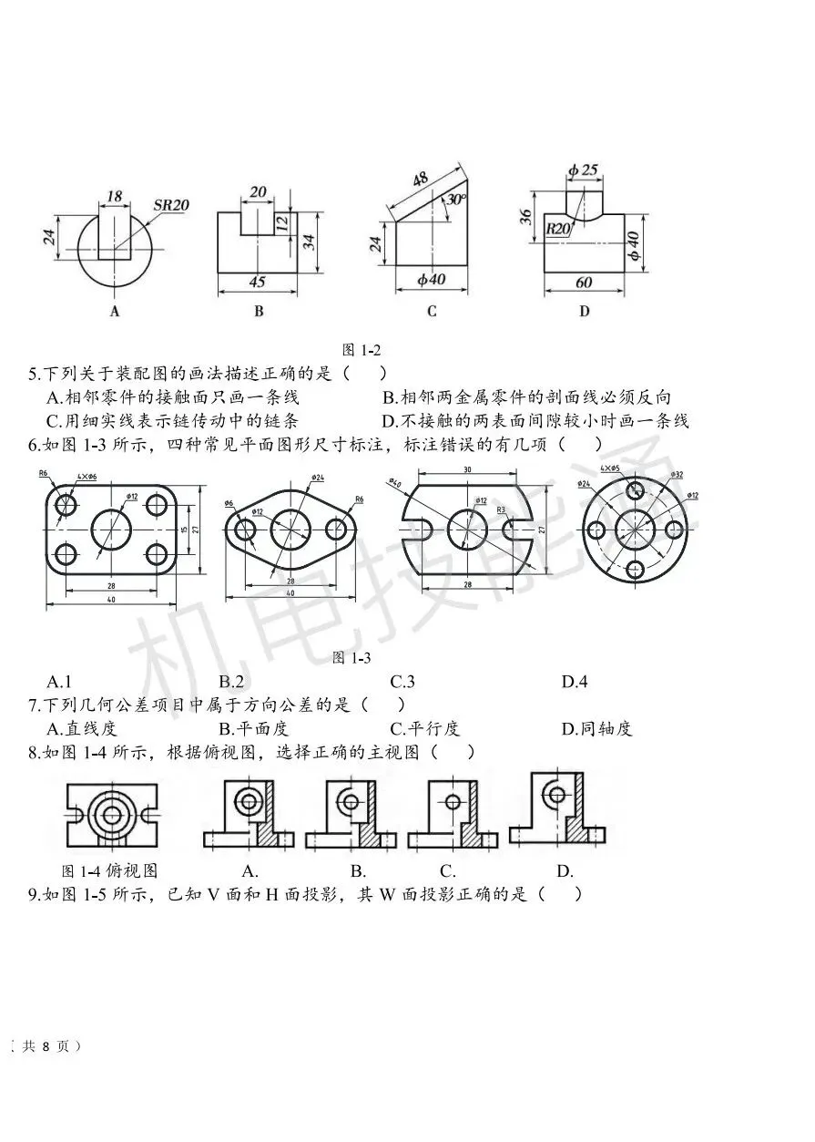 山东春考机电一体化模拟试卷-第2张图片-四季读书网