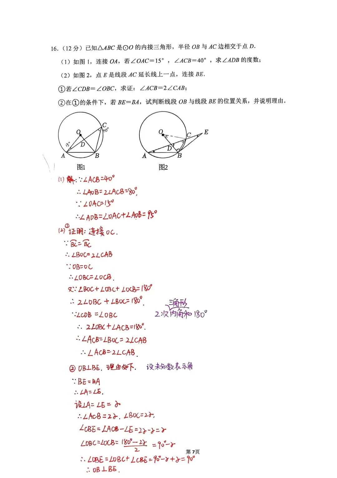 2026年内蒙古自治区中考数学试卷及答案-第7张图片-四季读书网