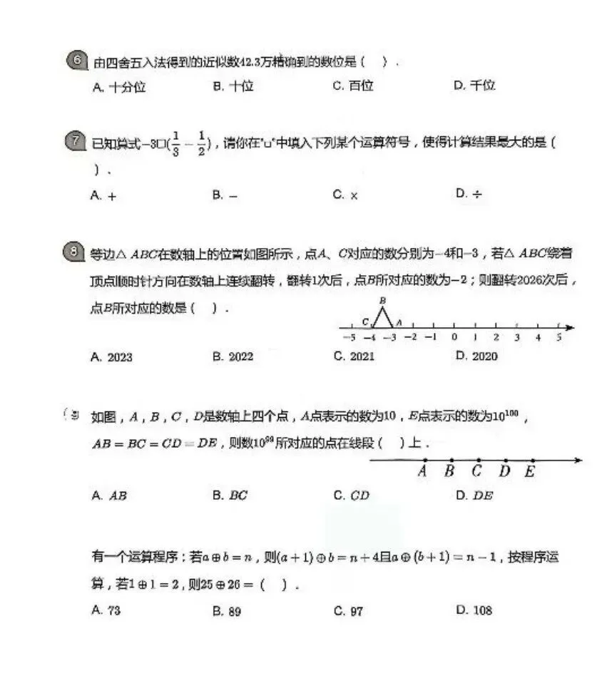 【宁波新初一入学分班考历年试卷】蛟川2025~2026-第2张图片-四季读书网