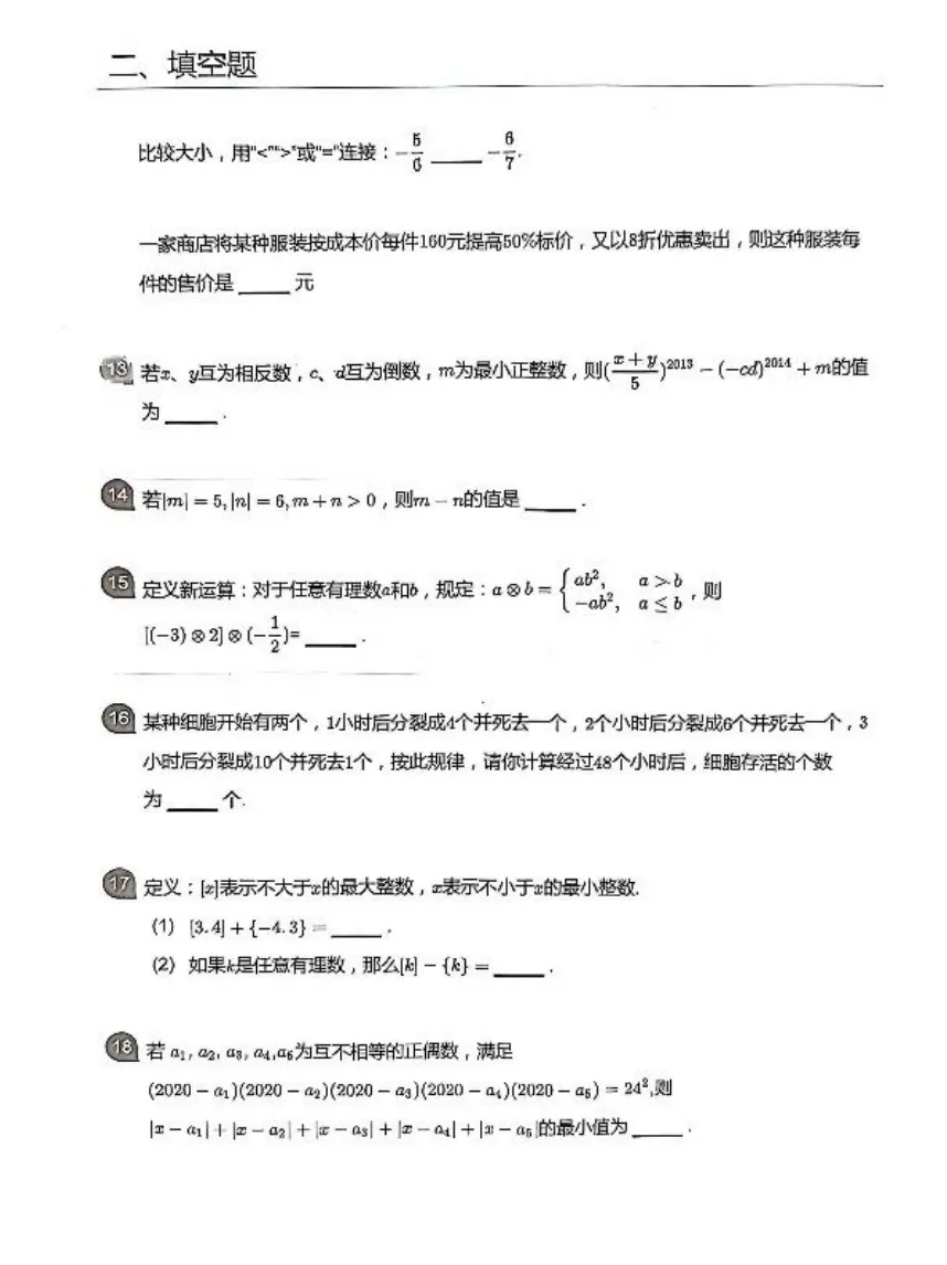 【宁波新初一入学分班考历年试卷】蛟川2025~2026-第3张图片-四季读书网