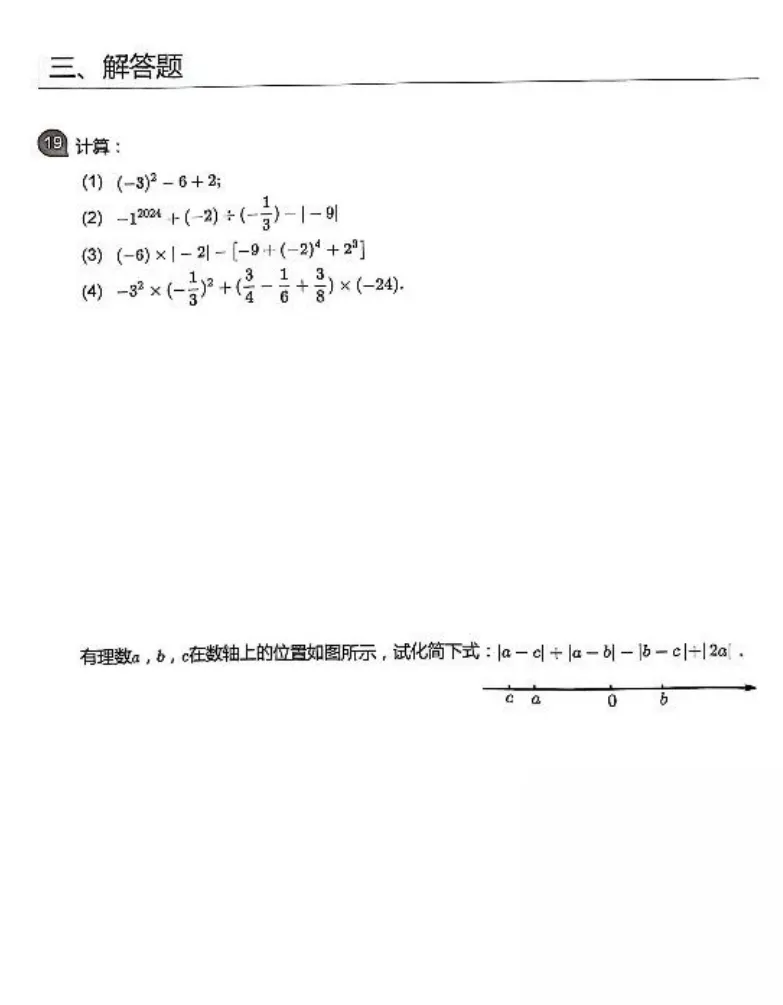 【宁波新初一入学分班考历年试卷】蛟川2025~2026-第4张图片-四季读书网