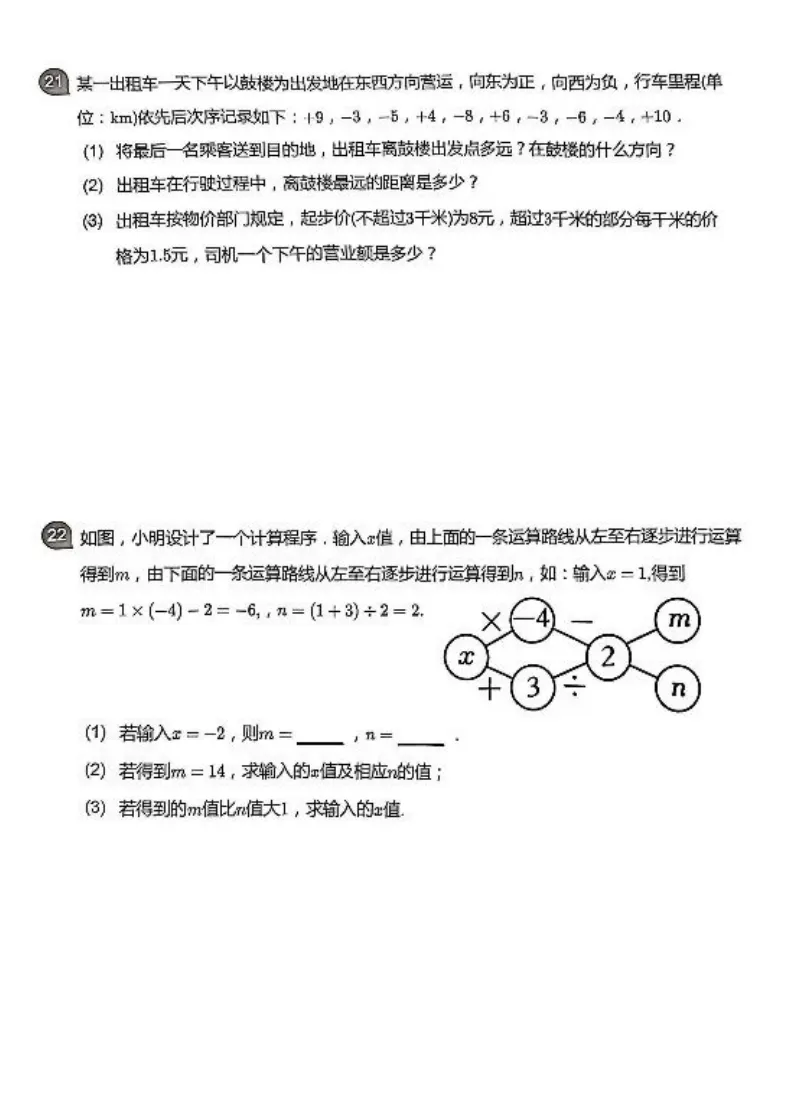 【宁波新初一入学分班考历年试卷】蛟川2025~2026-第5张图片-四季读书网