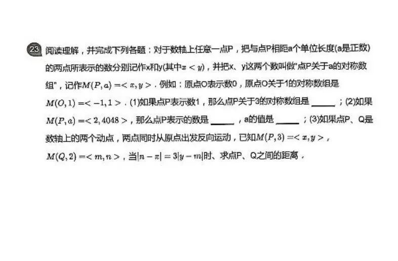 【宁波新初一入学分班考历年试卷】蛟川2025~2026-第6张图片-四季读书网