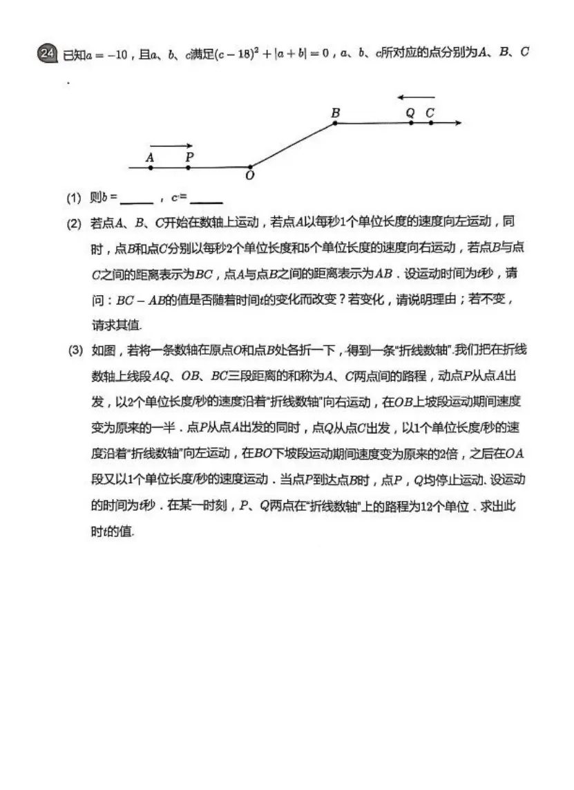 【宁波新初一入学分班考历年试卷】蛟川2025~2026-第7张图片-四季读书网