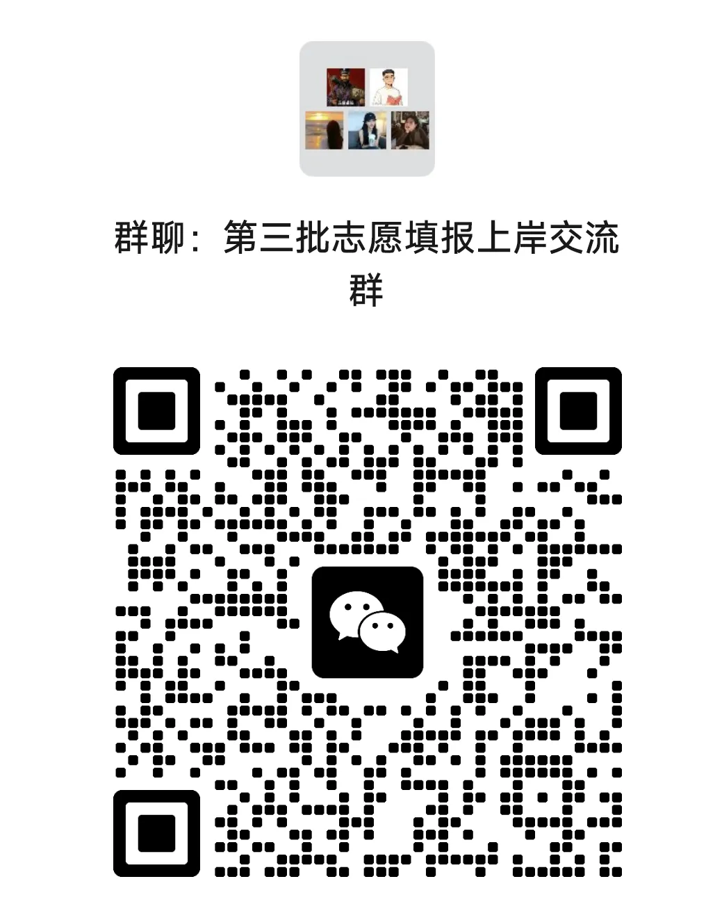 深圳中考第三批志愿填报技巧,让你稳妥上岸公办-第5张图片-四季读书网 深圳中考第三批志愿填报技巧,让你稳妥上岸公办-第5张图片-四季读书网