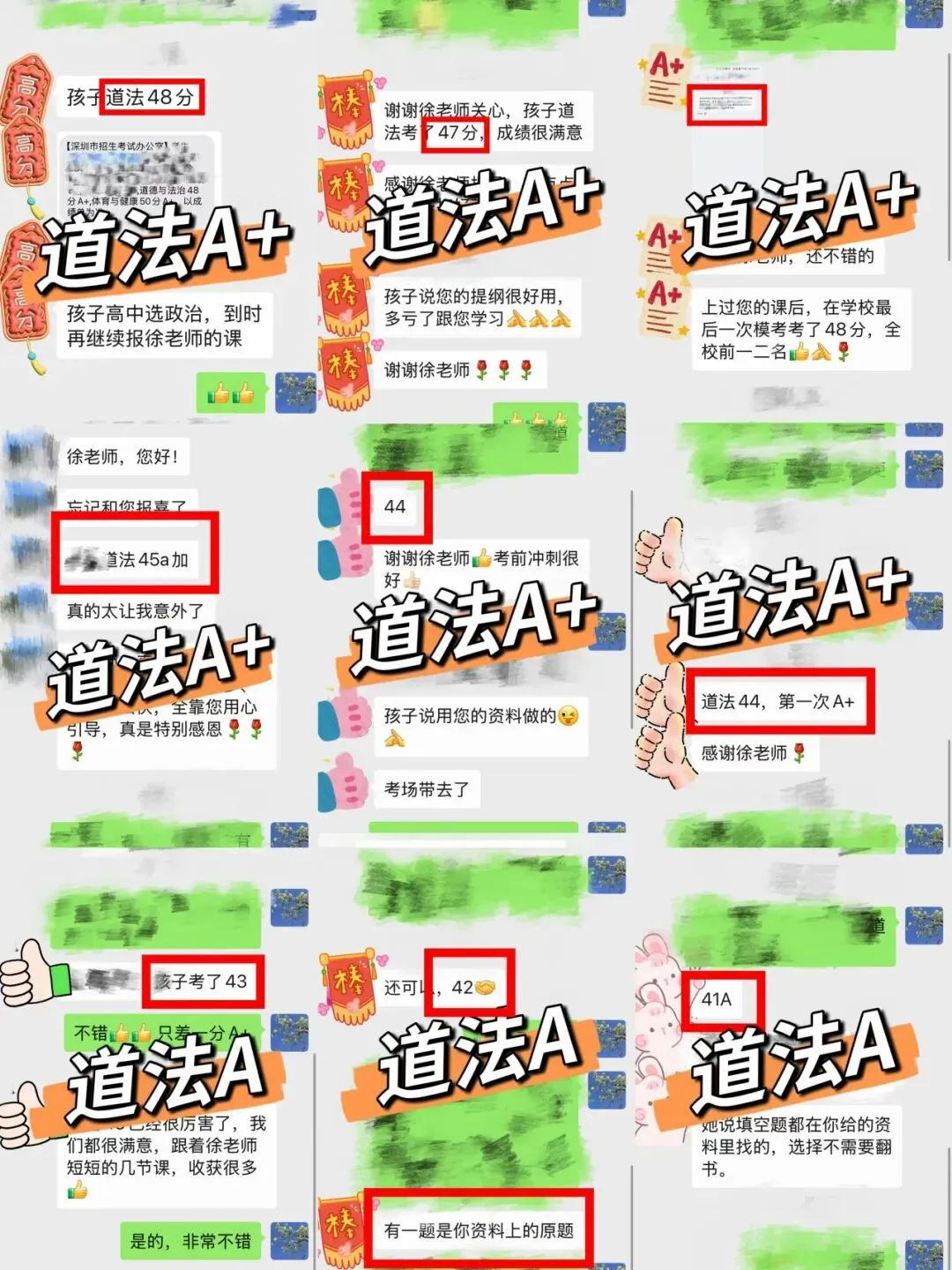 2026年中考道法喜报-第26张图片-四季读书网