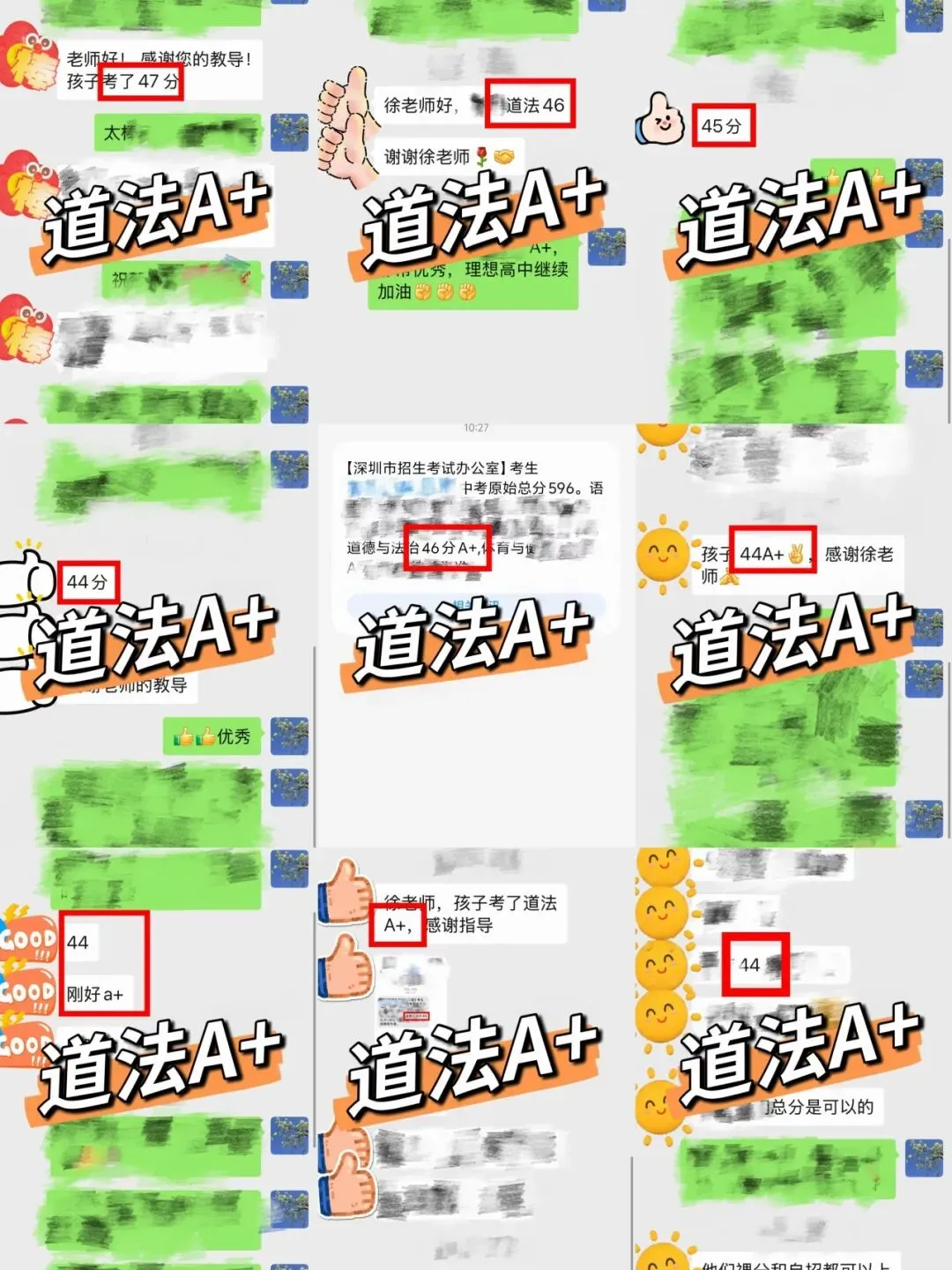 2026年中考道法喜报-第27张图片-四季读书网