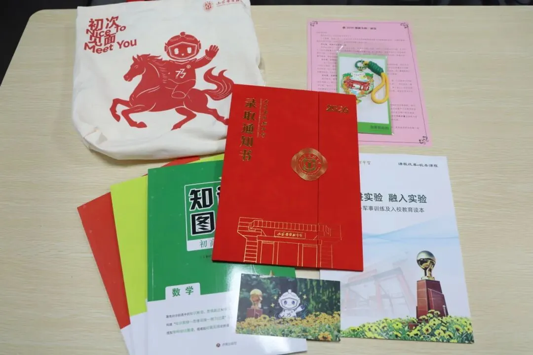 2026济南中考各高中录取通知书大赏!你最中意哪一封?-第5张图片-四季读书网