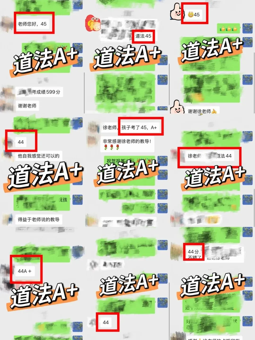 2026年中考道法喜报-第28张图片-四季读书网