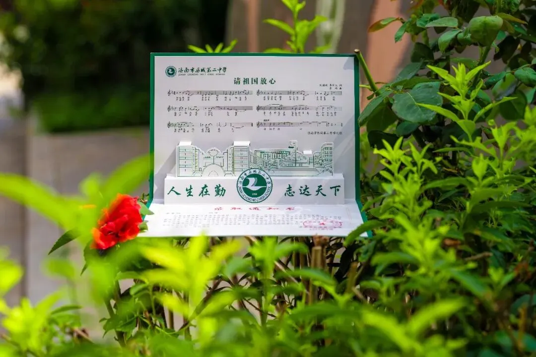 2026济南中考各高中录取通知书大赏!你最中意哪一封?-第7张图片-四季读书网