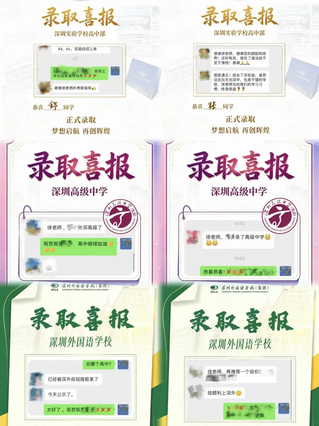2026年中考道法喜报-第43张图片-四季读书网