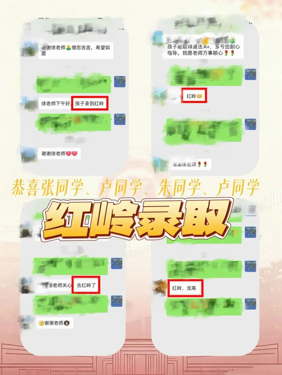 2026年中考道法喜报-第44张图片-四季读书网