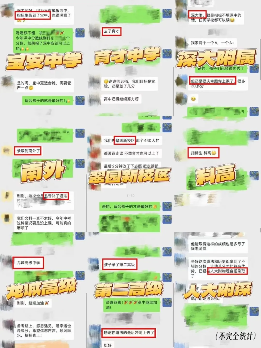 2026年中考道法喜报-第45张图片-四季读书网