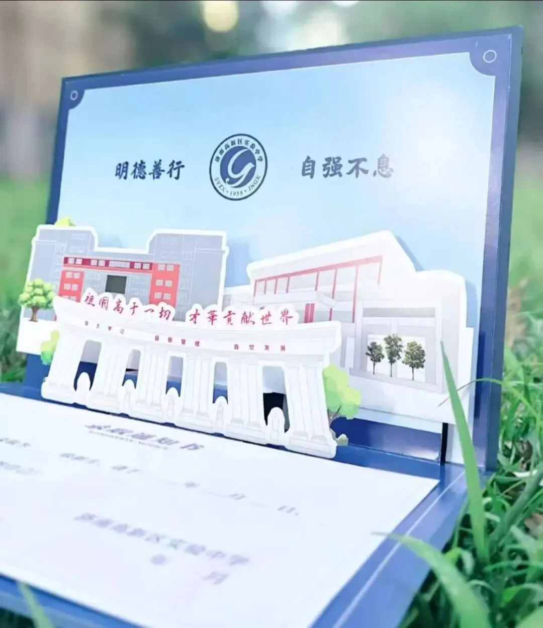 2026济南中考各高中录取通知书大赏!你最中意哪一封?-第24张图片-四季读书网