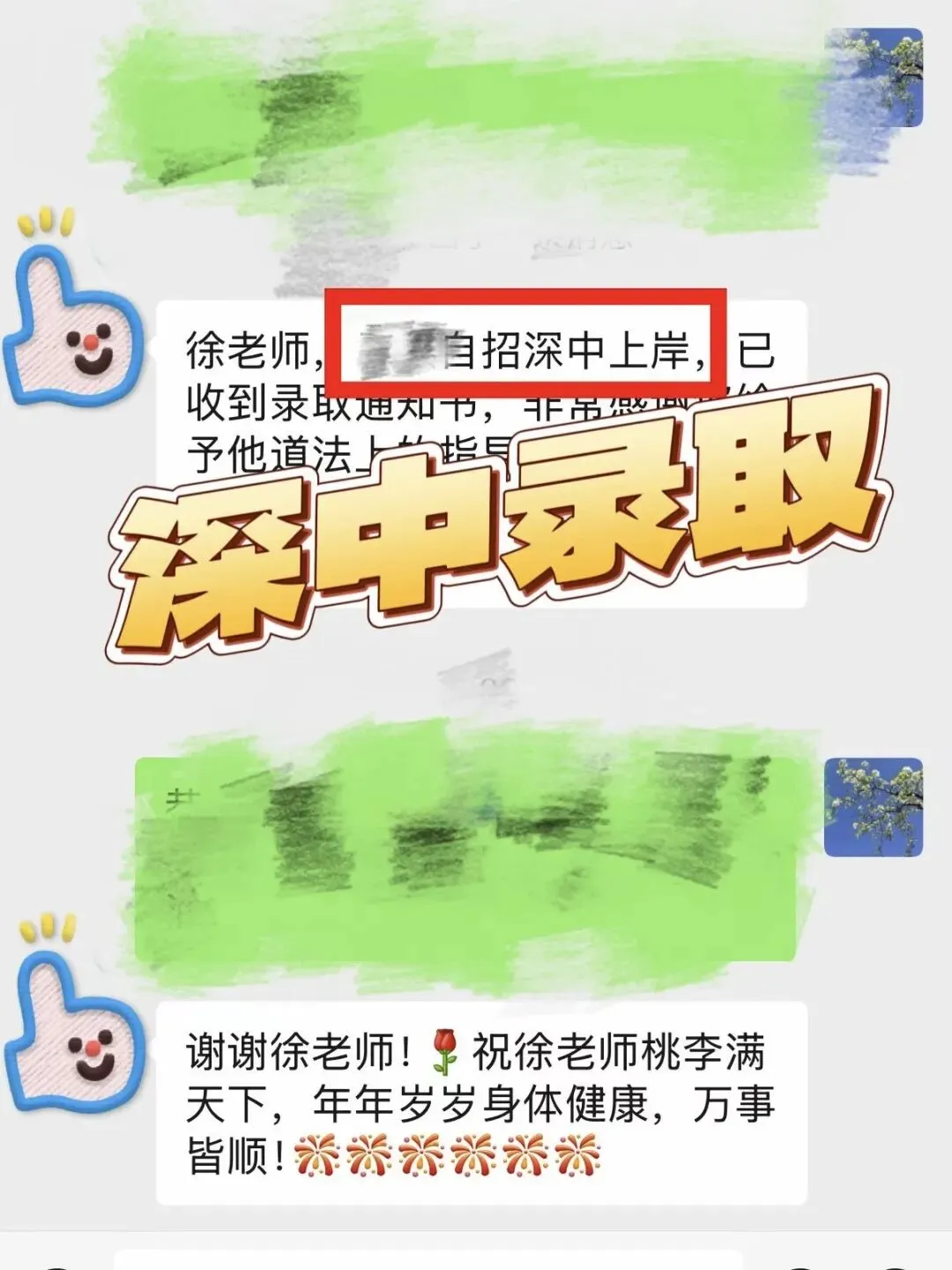 2026年中考道法喜报-第50张图片-四季读书网
