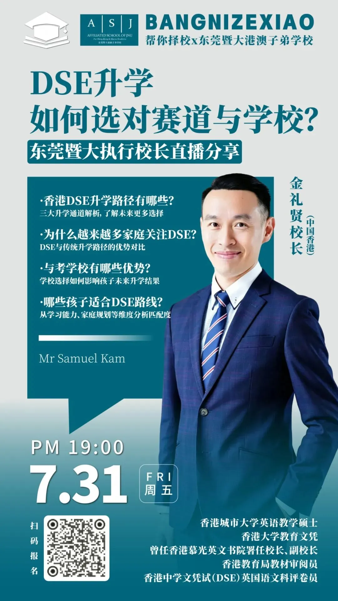 2026深圳中考补录学校名单出炉!-第9张图片-四季读书网